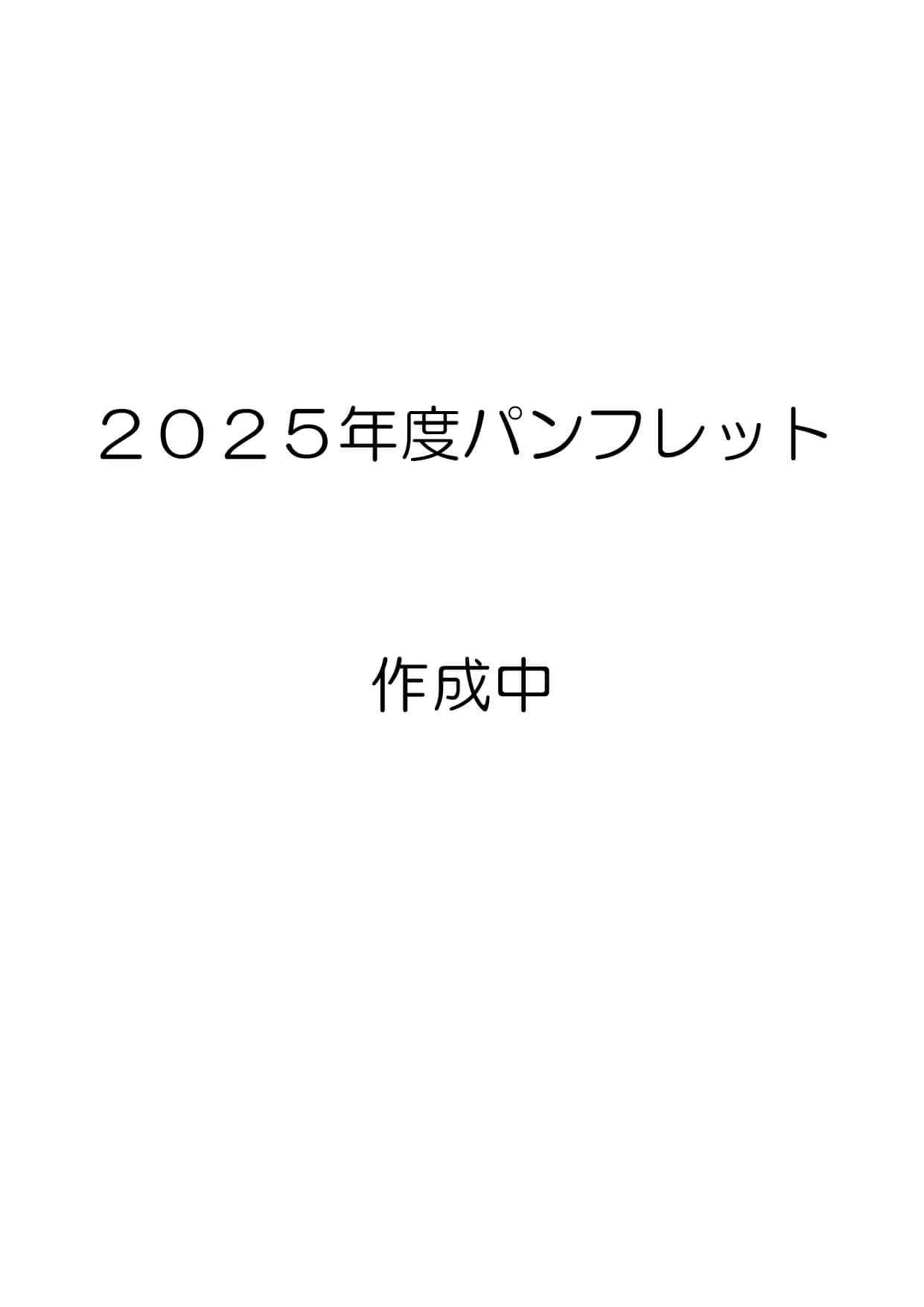 医療リンパドレナージセラピスト養成講習会パンフレット